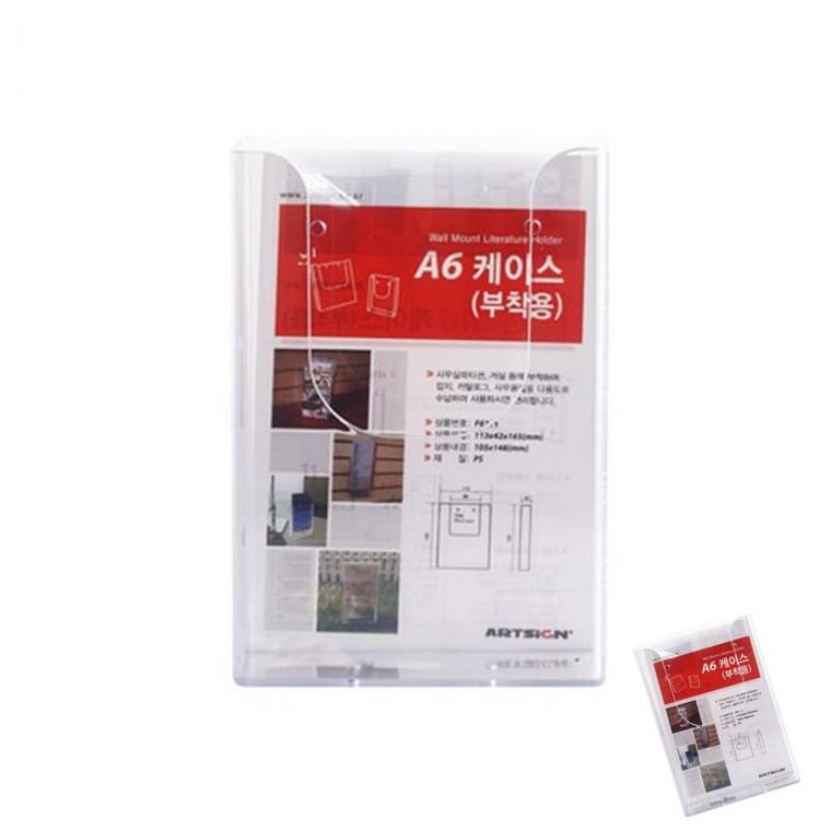 케이스 A6 전단지꽂이 아크릴포켓 아크릴꽂이판