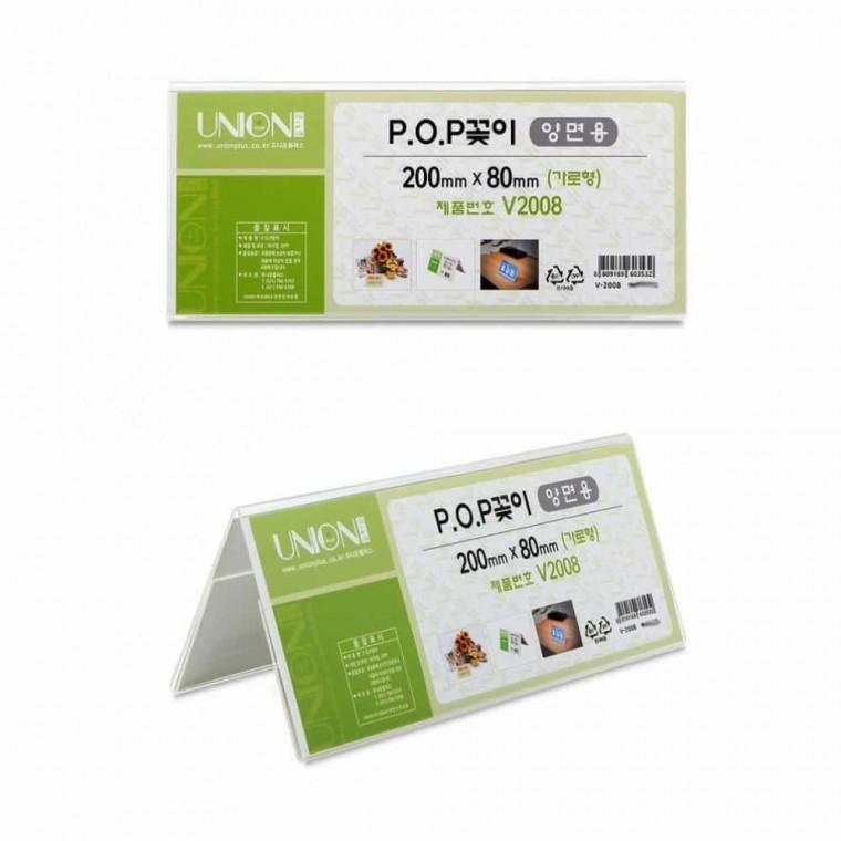 POP꽂이 양면 카페 A간판 단체석
