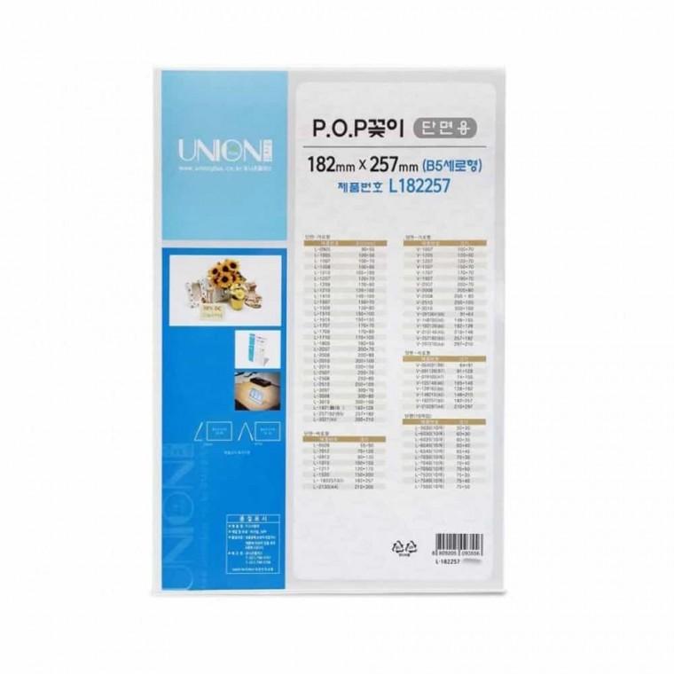 POP꽂이 단면 행사안내판 투명아크릴안내판 아크릴POP꽂이