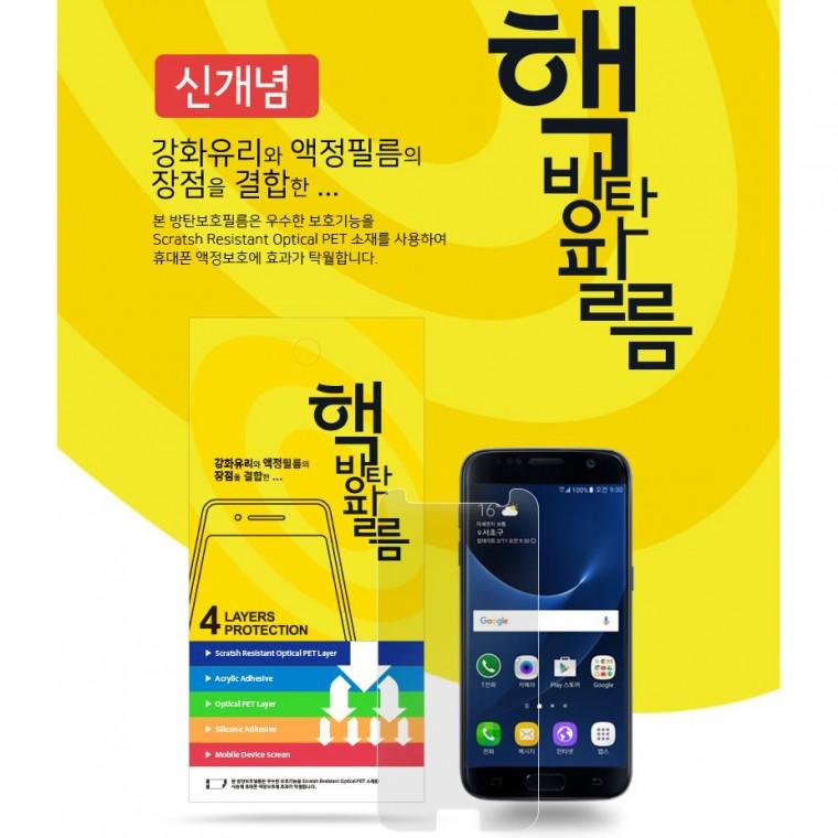 핵방탄액정보호필름2매 갤럭시와이드7 SM-M156S