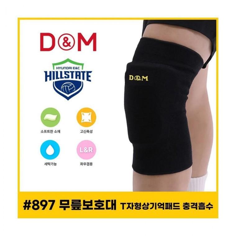 루미나D 디앤엠 897 무릎보호대 t자형상기억패드 충격흡수