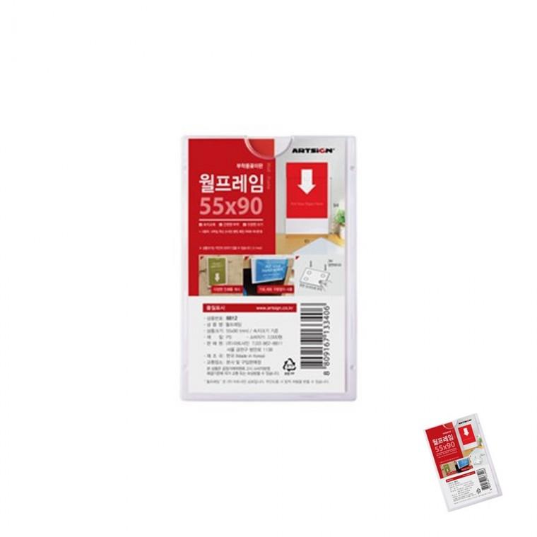 월프레임 벽걸이프레임 미니안내판 벽부착액자