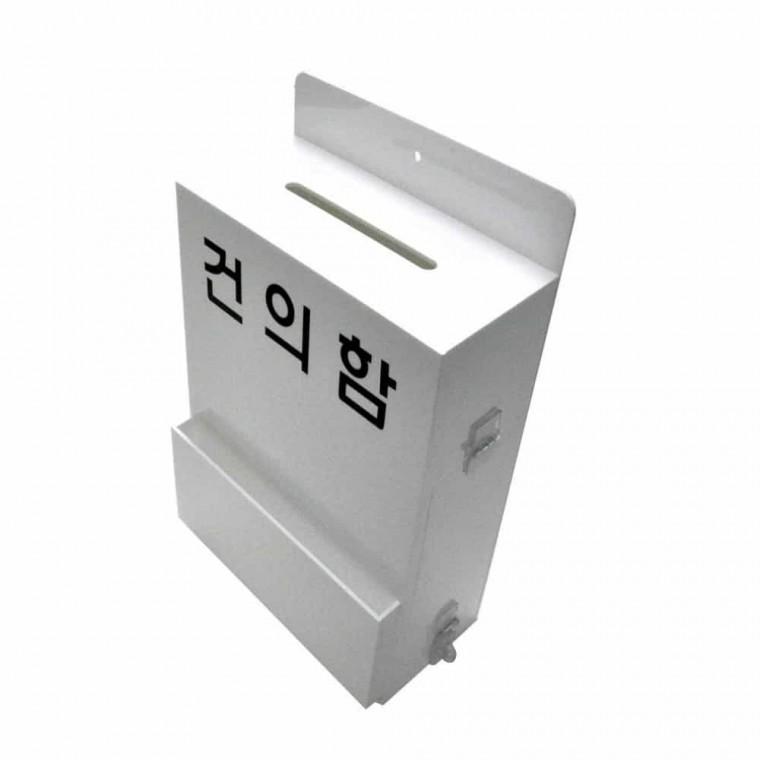 아크릴 건의함 대형 아크릴상자 학교건의함 소통함