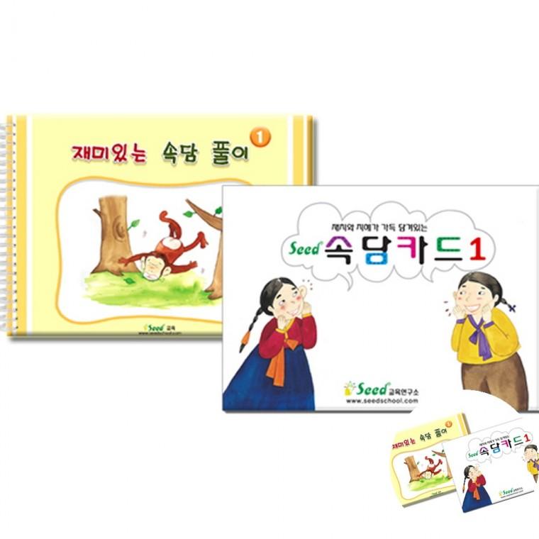 속담카드1 속담풀이1 언어학습 독서활동 초등학습교재