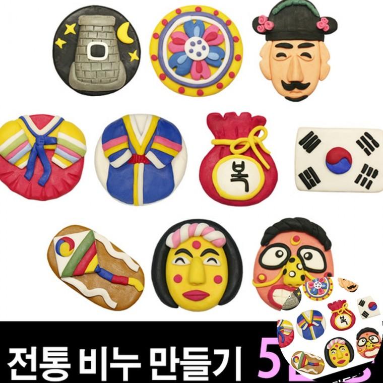 비누 만들기 5인용 전통공예재료 비누만들기키트 한국전통기념품