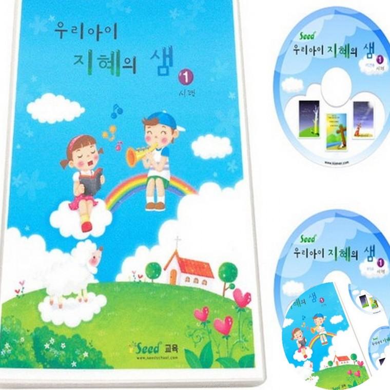 우리 아이 지혜의 샘 시편 주일학교교재 성경공부교재 기독교교재