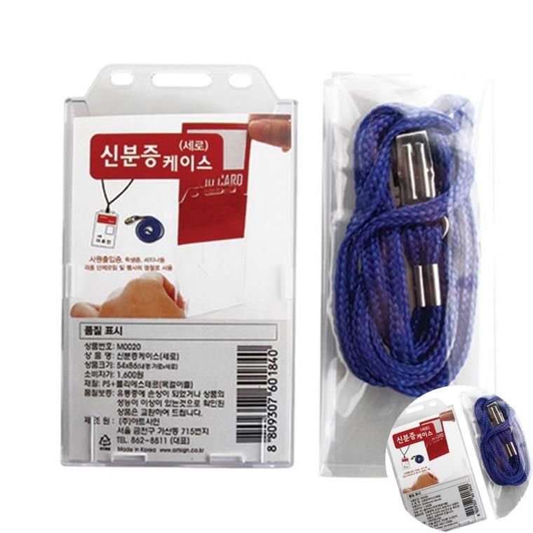 신분증케이스 파랑 명찰케이스 카드목걸이 사원증