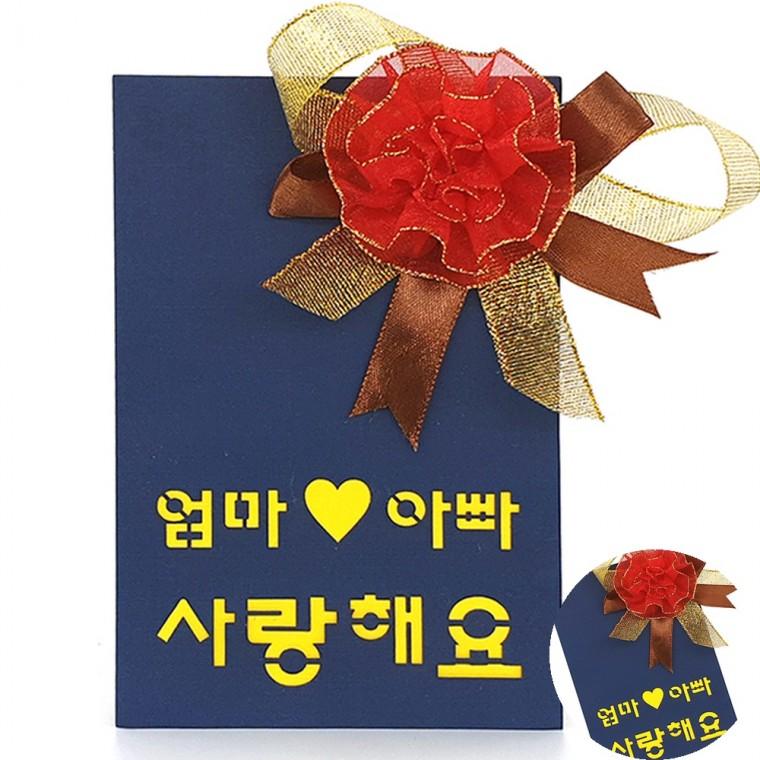 카네이션 액자 만들기 카네이션DIY 미술재료 어버이날카네이션만들기