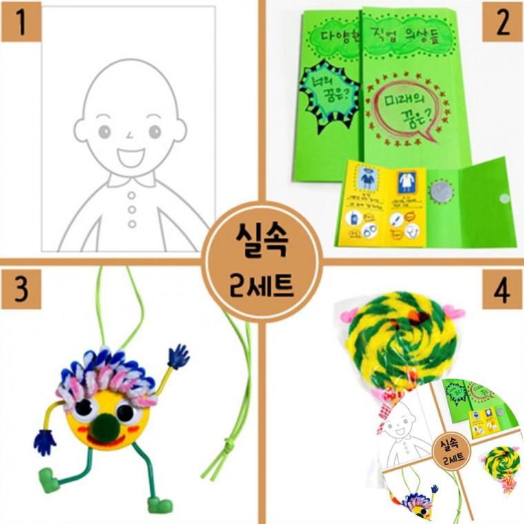 실속형 세트 4종 단체미술수업재료 미술놀이키트 기념품만들기