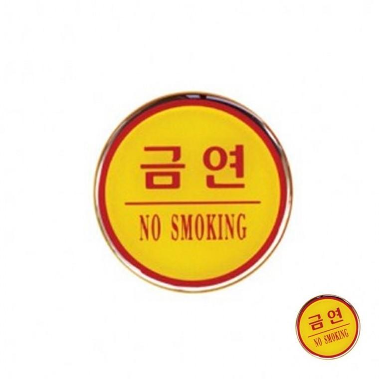 금연 NO SMOKING 금연안내문 금연구역표시 금연사인