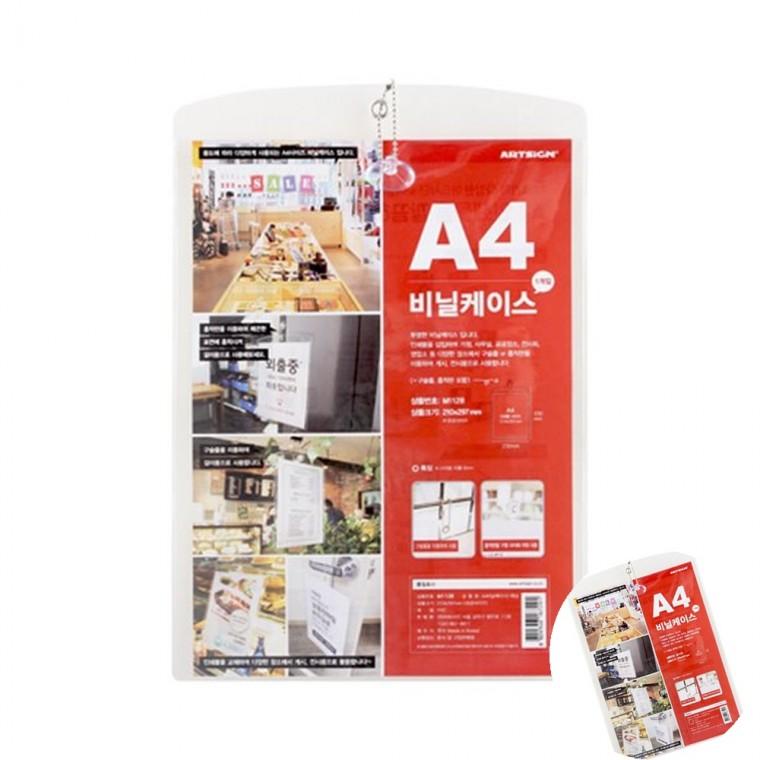 비닐케이스 A4 A4포켓 A4투명홀더 A4클리어케이스