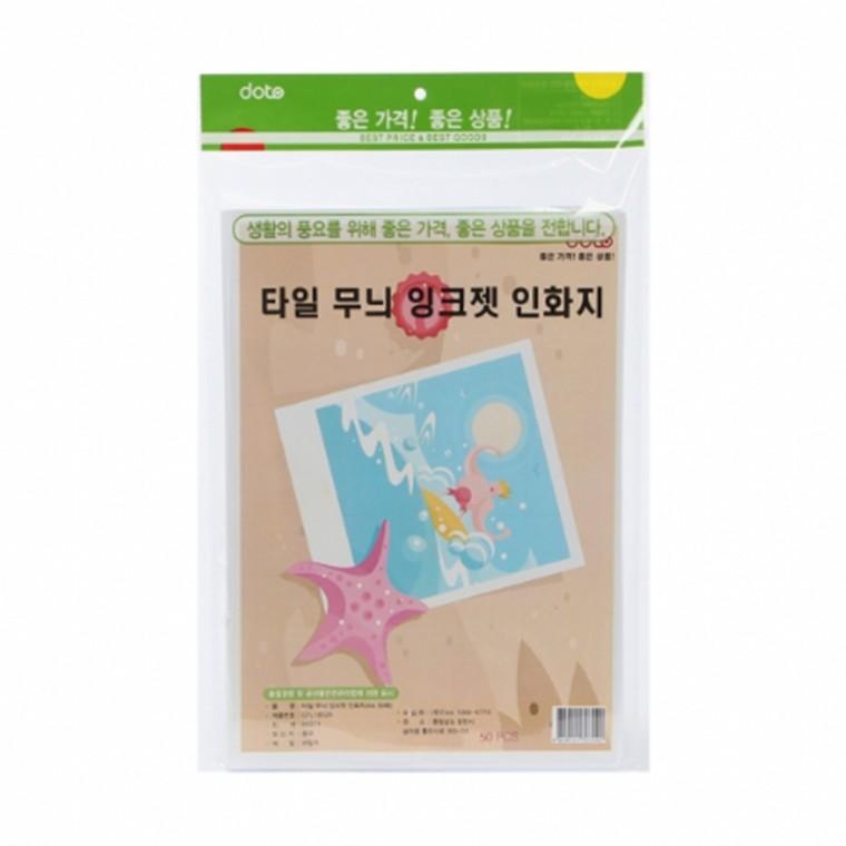 타일 무늬 잉크젯 인화지 A4 50매 그래픽용지 특수현상용지