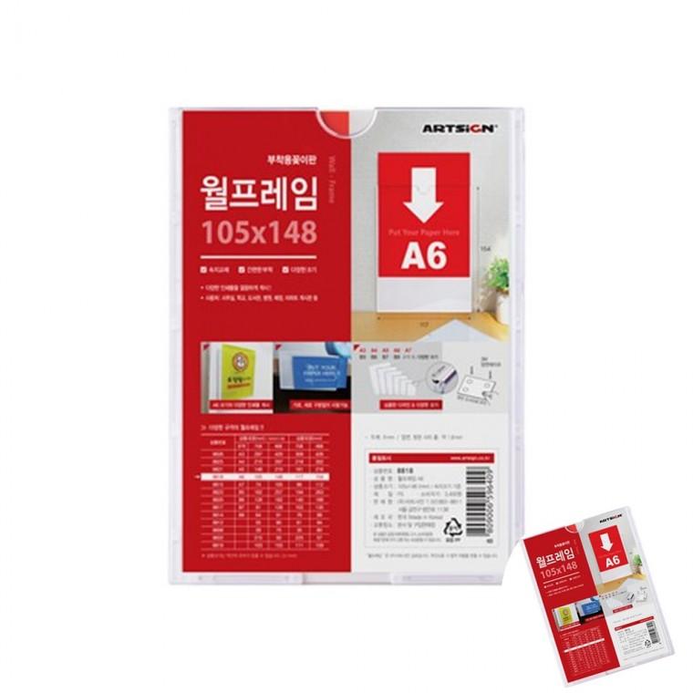 월프레임 A6 아크릴포켓 종이홀더 아크릴POP꽂이
