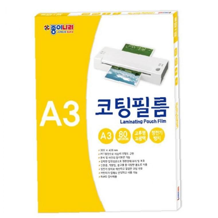 종이나라 코팅필름 데일리 80mic A3 50매 기계코팅필름