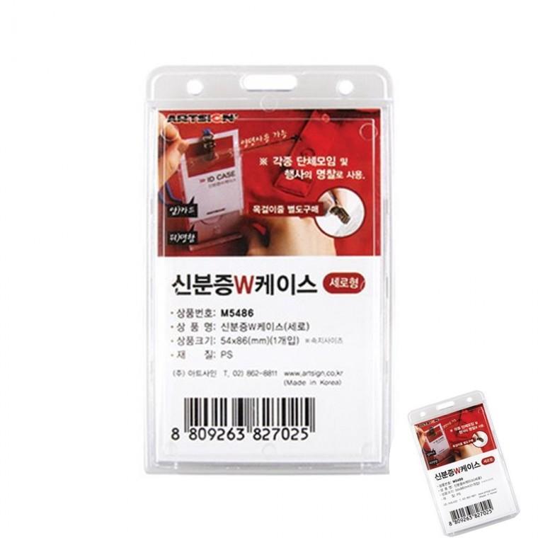 신분증케이스 방문증 전시회명찰 사원증