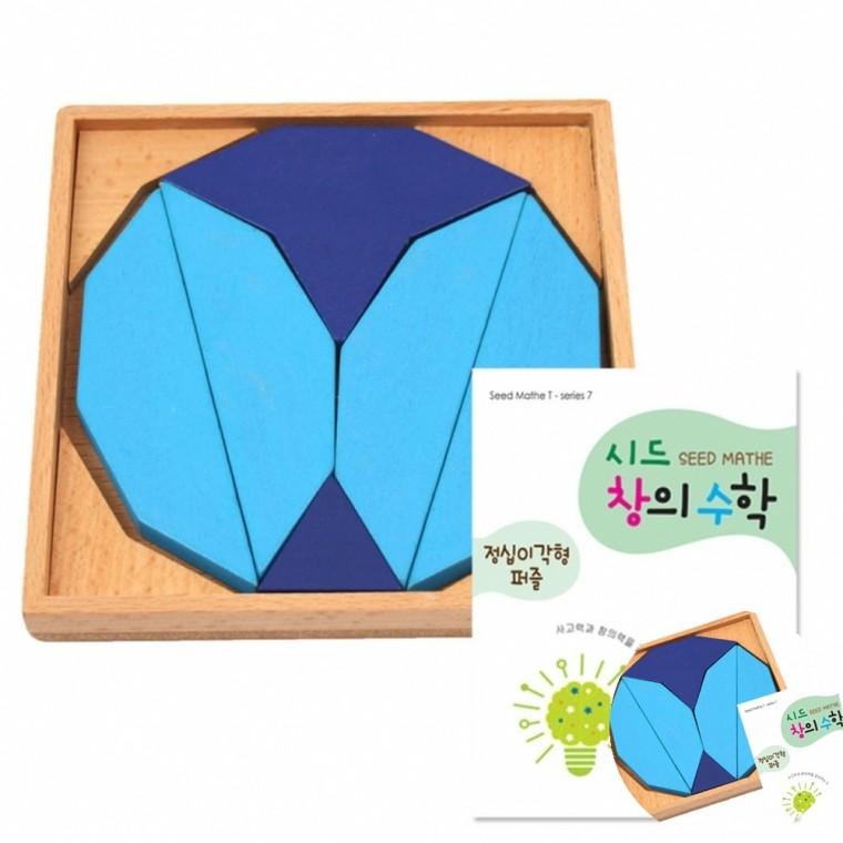 시드창의수학 Step2 정십이각형퍼즐 사고력퍼즐 수학교구 도형학습교구