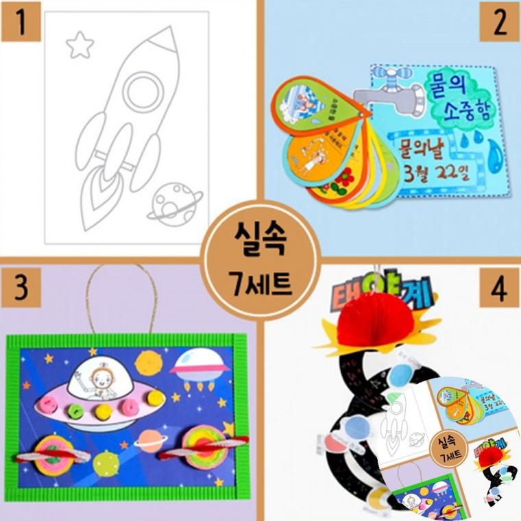 실속형 세트 4종 미술수업재료 공예재료 만들기DIY
