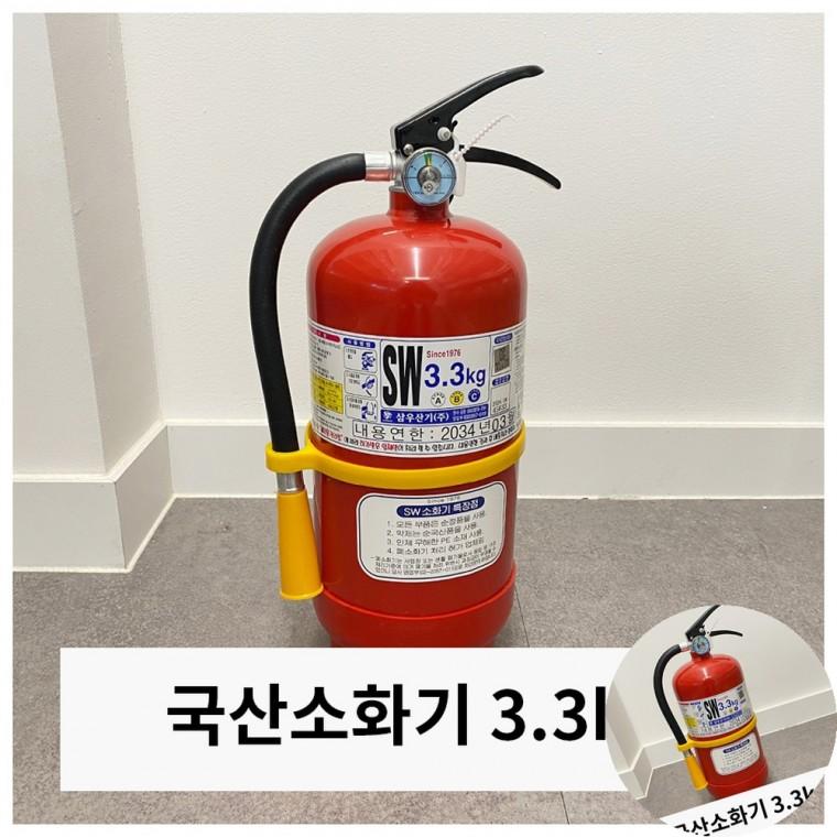 3.3kg 분말소화기 가정용소화기 가정용분말소화기 식당용소화기