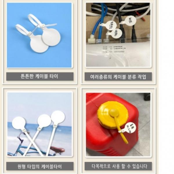 원형 전선 메모용 이름표 케이블타이 네임택 50P 전선 네임택 메모 정리