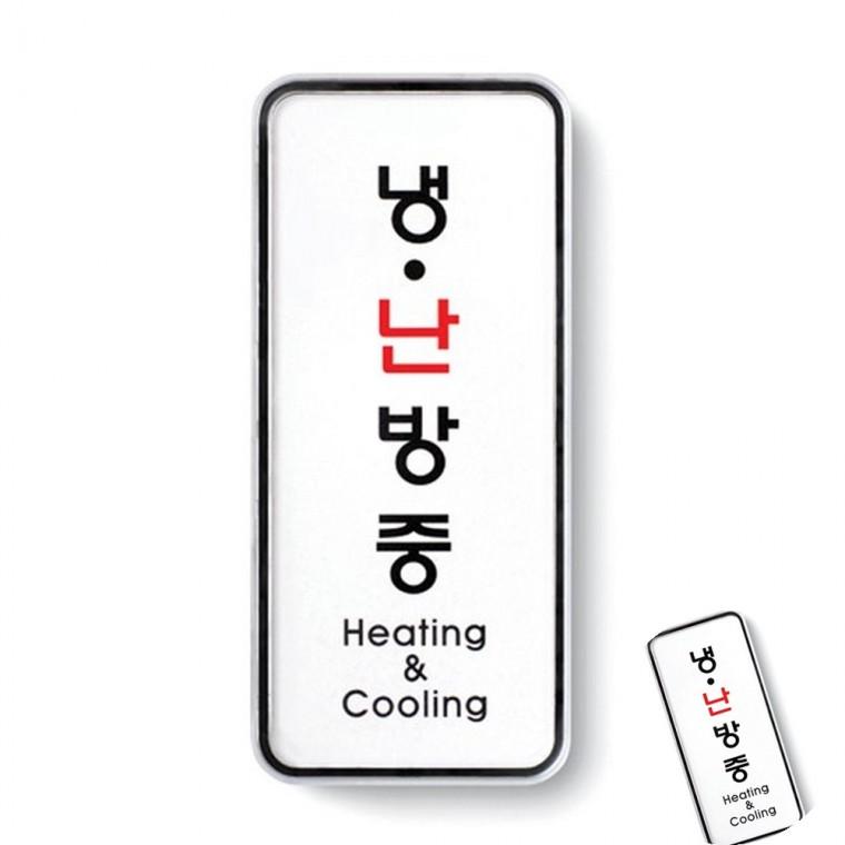 냉난방중 시스템 벽걸이냉난방기 팻말제작 가게팻말