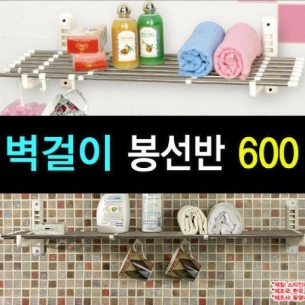 리빙나이스 벽걸이 봉선반(600) 사각선반 욕실 정리대 장 다용도 주방