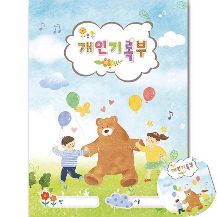 개인기록카드 학교생활기록 학생기록부 생활기록부양식