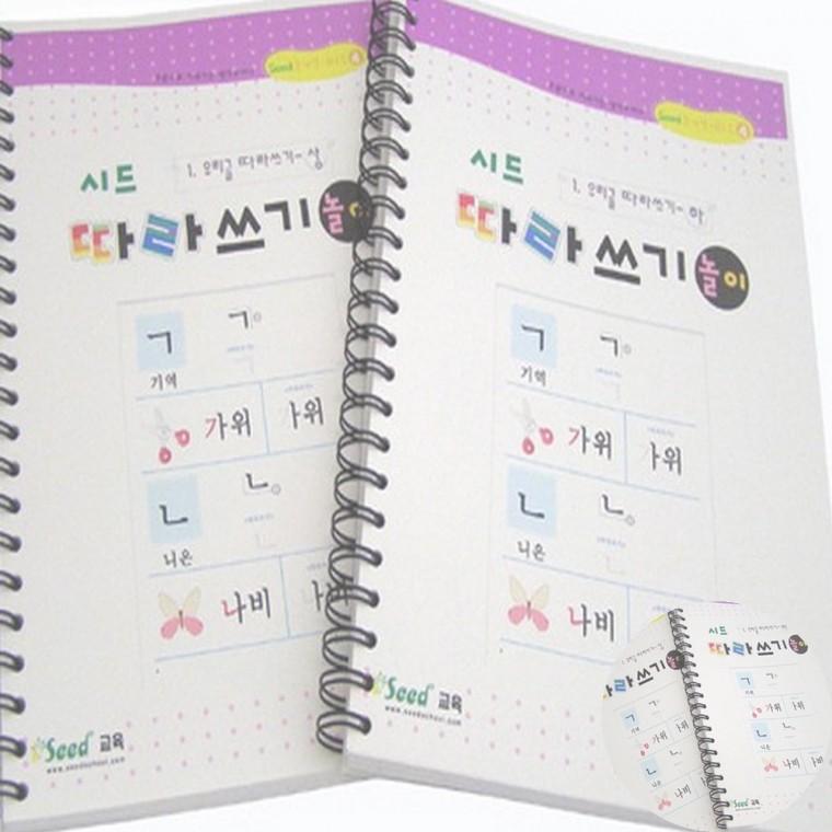 한글 따라쓰기 낱말따라쓰기 5세한글학습지 글자연습