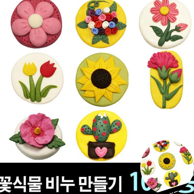 비누 만들기 10인용 DIY만들기 비누만들기재료 비누재료