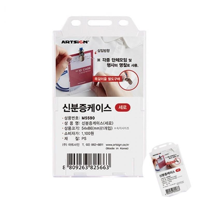 신분증케이스 카드수납케이스 투명카드케이스 보호케이스