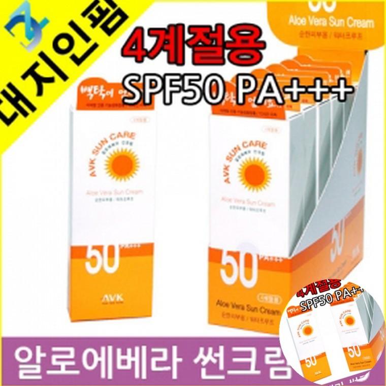 알로에베라 썬크림 SPF50 45g PA+++선크림 자외선차단제 알로에선크림