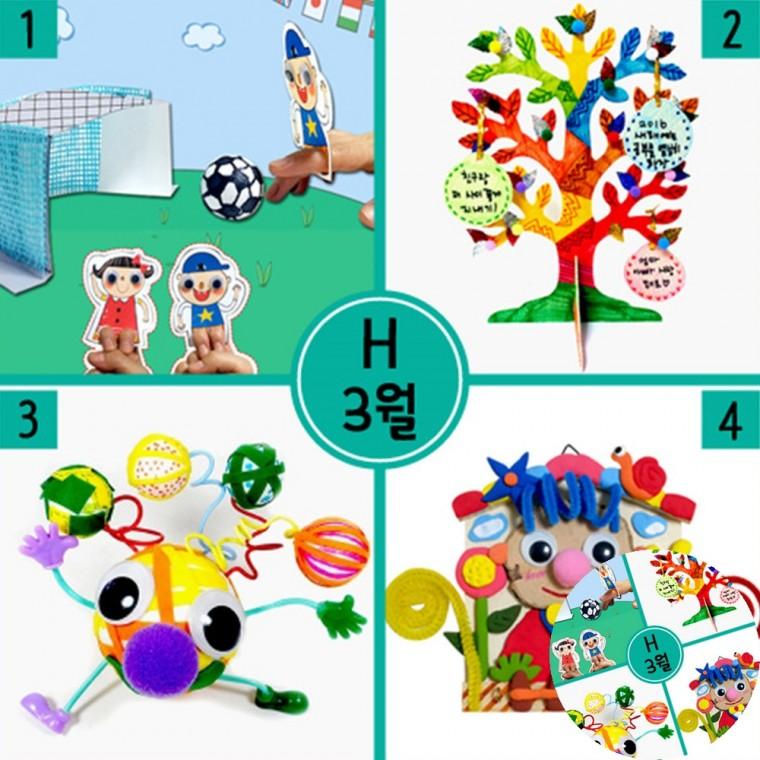 3월만들기세트 미술놀이키트 만들기수업 만들기키트