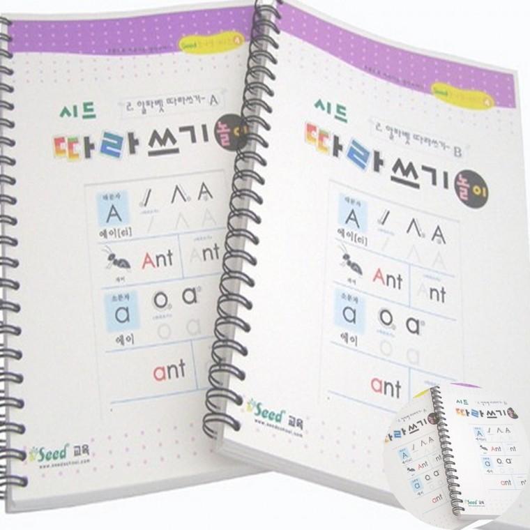 알파벳 따라쓰기 유아영어학습지 유아영어 엄마표영어