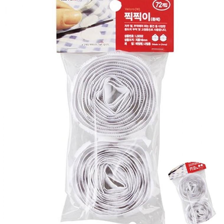 찍찍이 흰색 무타공거치대 강력접착테이프 자취필수템
