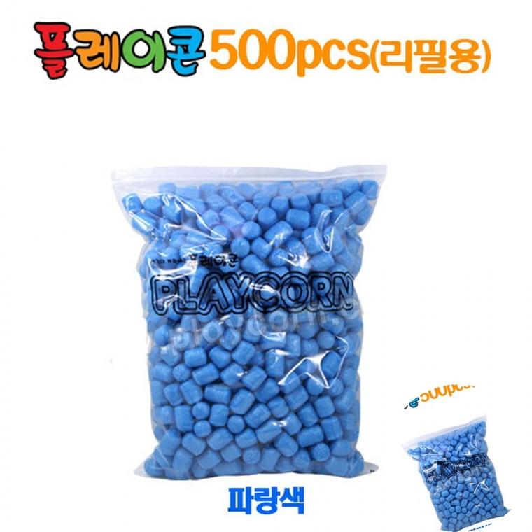 리필 500알 파랑 DIY꾸미기재료 놀이키트 액자만들기