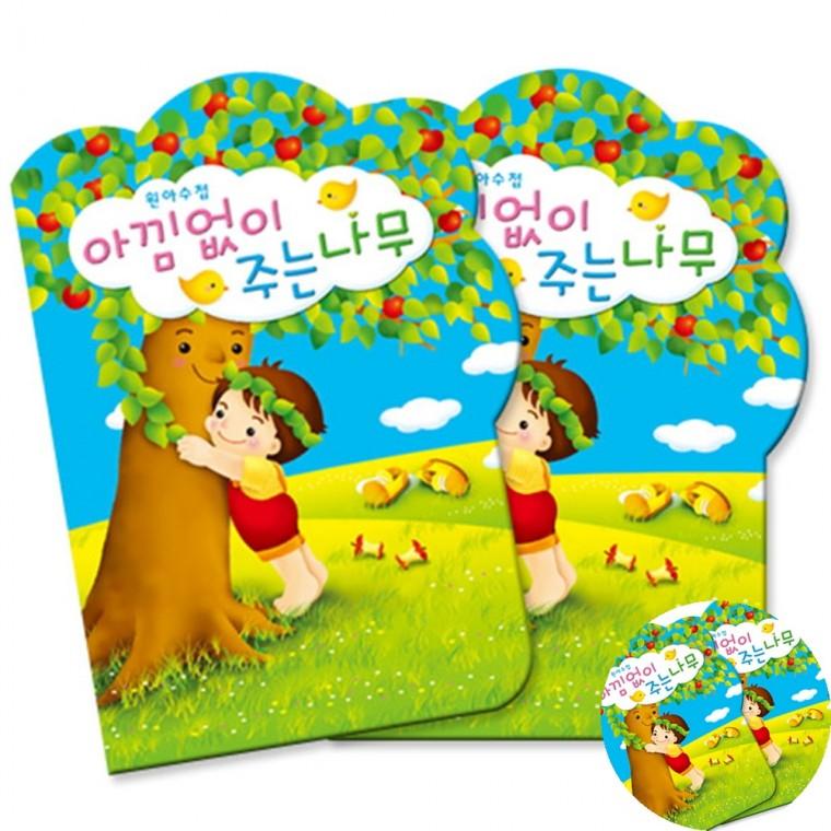 원아수첩 어린이집수첩 유치원알림장 원아개인기록카드