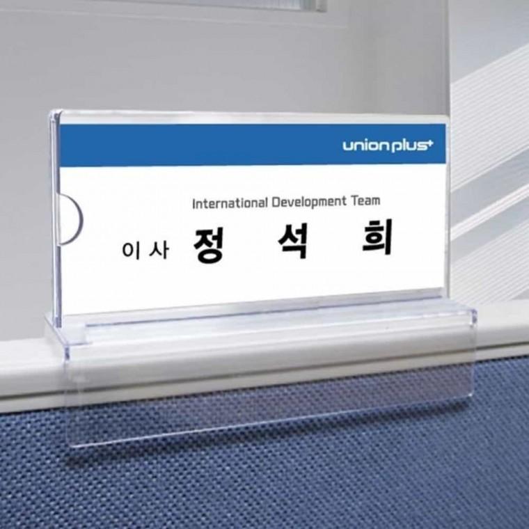 파티션네임택 200x80x60mm 아크릴종이꽂이 사무실파티션이름표 아크릴네임텍