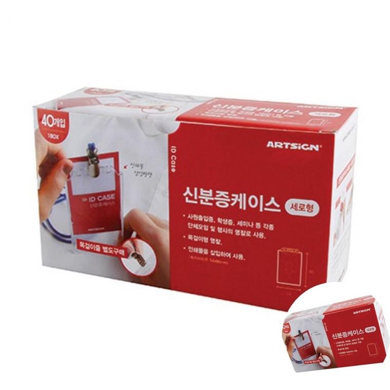 신분증케이스 카드케이스투명 목걸이명찰제작 ID카드케이스