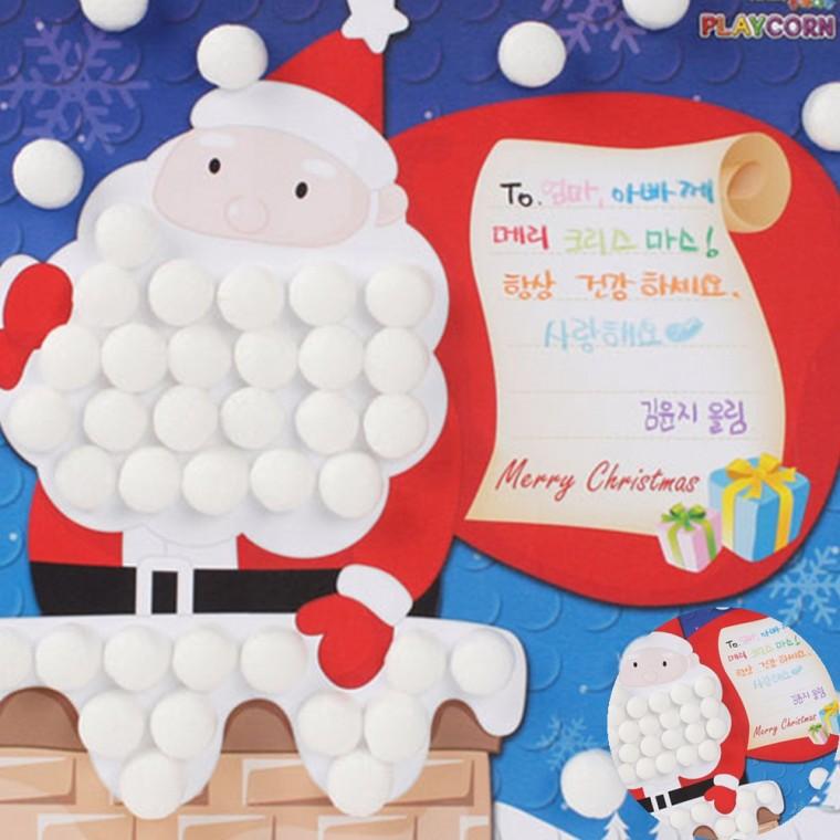 산타카드 카드꾸미기 성탄절카드만들기 크리스마스축하카드