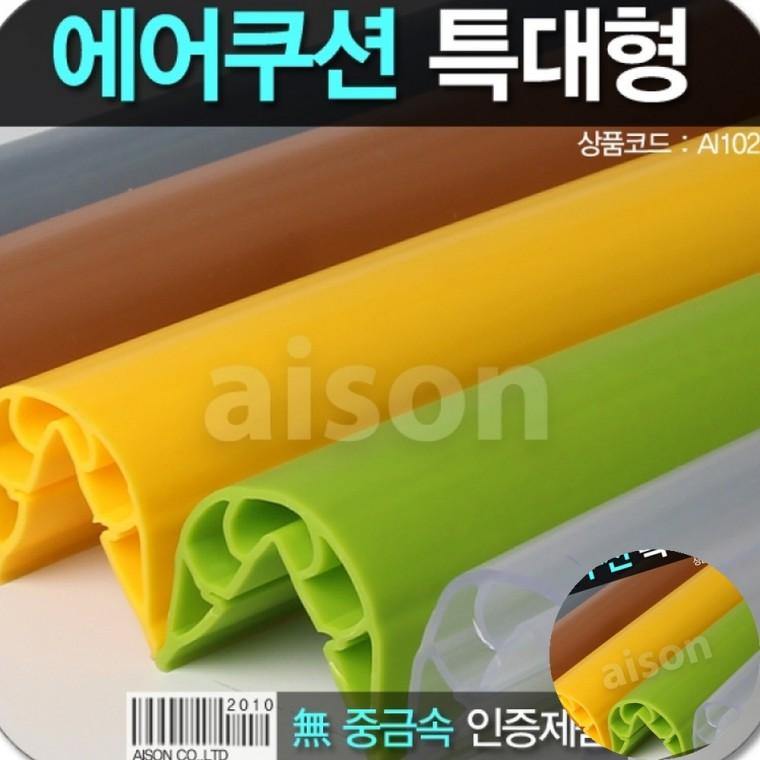 특대형 에어쿠션 코너보호대 1100mm 모서리가드 주차장코너보호대 모서리보호대