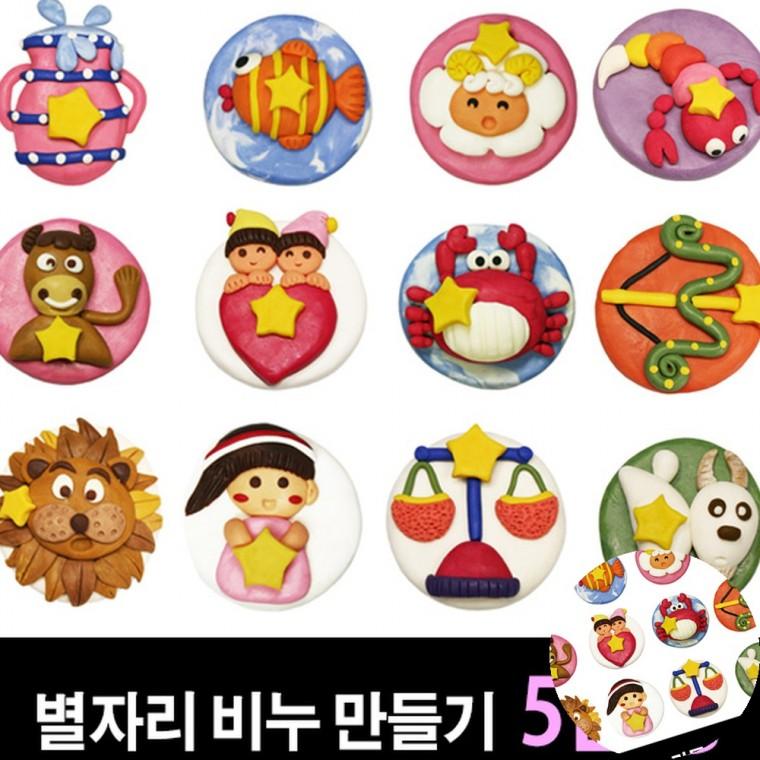 비누 만들기 5인용 만들기키트 어린이집만들기 어린이집미술