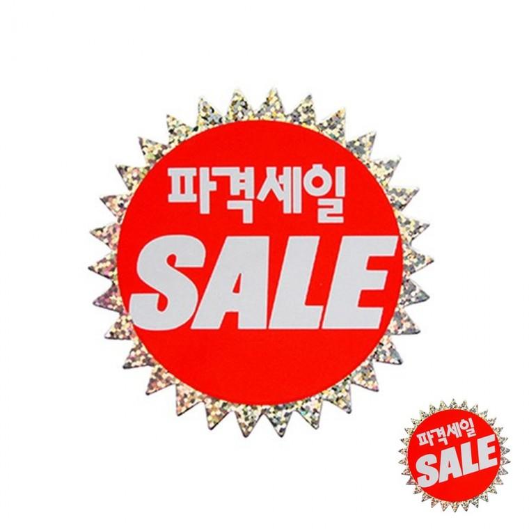 쇼카드 홀로그램 POP피켓 POP거치대 매장집기
