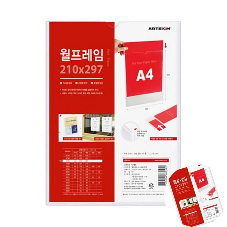 월프레임 A4 투명 포스터프레임 벽걸이프레임 투명프레임