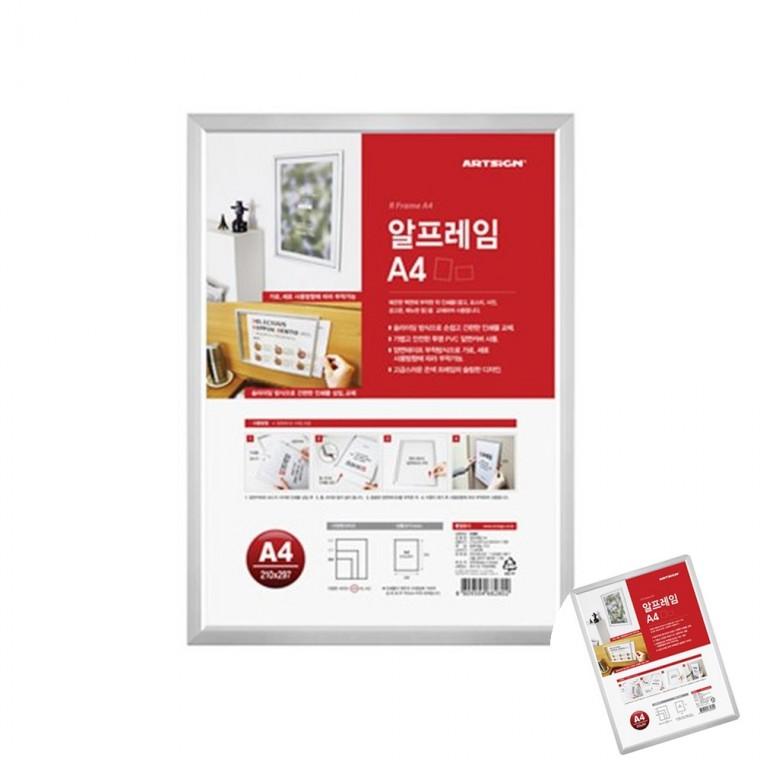 알프레임 A4 회색 종이파일꽂이 벽면게시판 공지문알림글꽂이