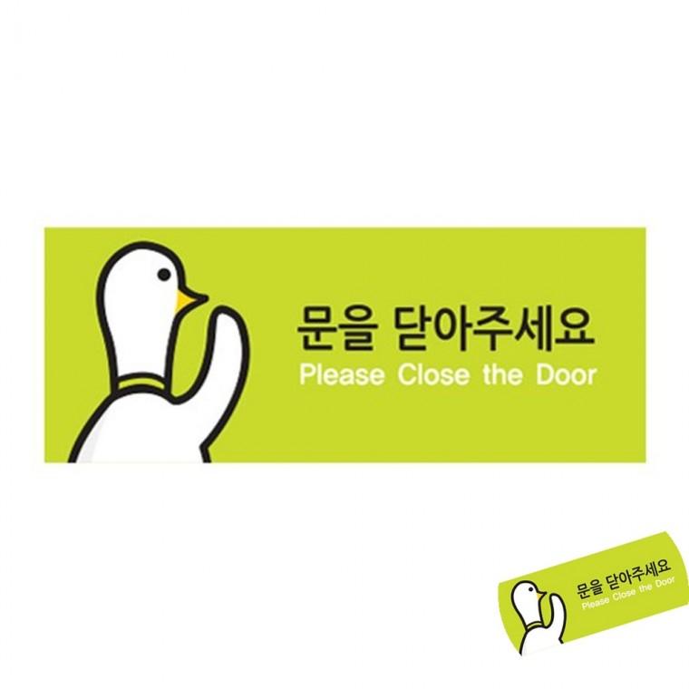 문을닫아주세요 캐릭터 부재중 가게오픈 팻말