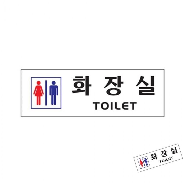화장실남녀 카페화장실표지판 화장실사인 화장실표지판