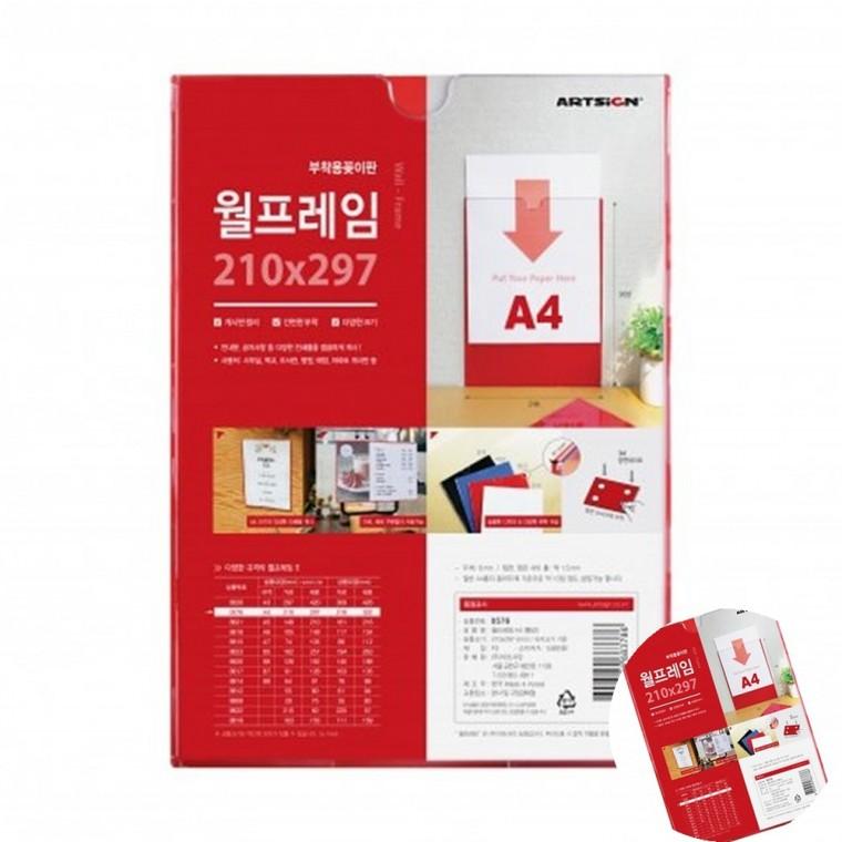 월프레임 A4 빨강 카페메뉴판 안내게시판 가격표표시