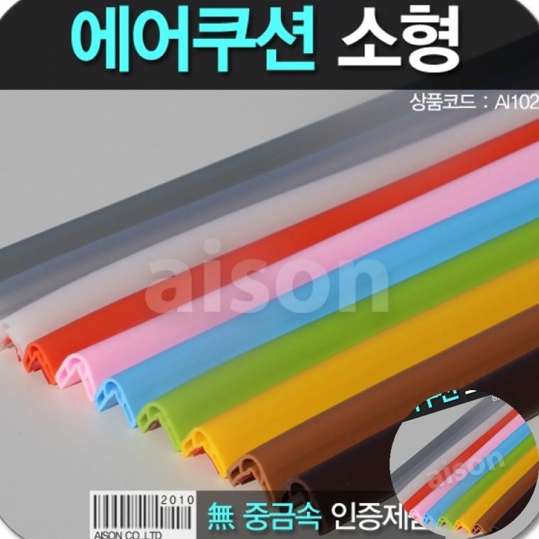 소형 에어쿠션 코너보호대 2200mm 모서리코너보호대 기둥보호대 어린이집모서리보호대