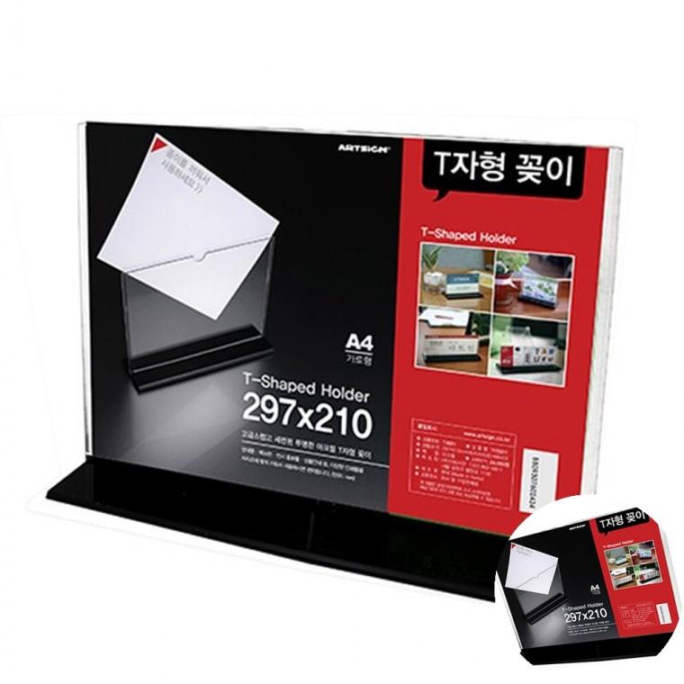 T자형꽂이 A4 아크릴POP A4아크릴꽂이 A4아크릴게시판