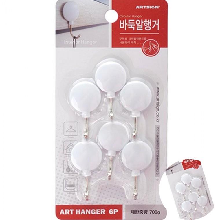 바둑알행거 흰색 옷걸이행거 벽걸이후크 벽걸이수납