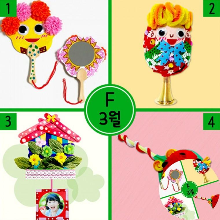 3월만들기세트 DIY키트 공예키트 미술놀이키트